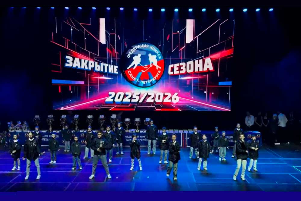 Церемония закрытия хоккейного сезона 2025/2026